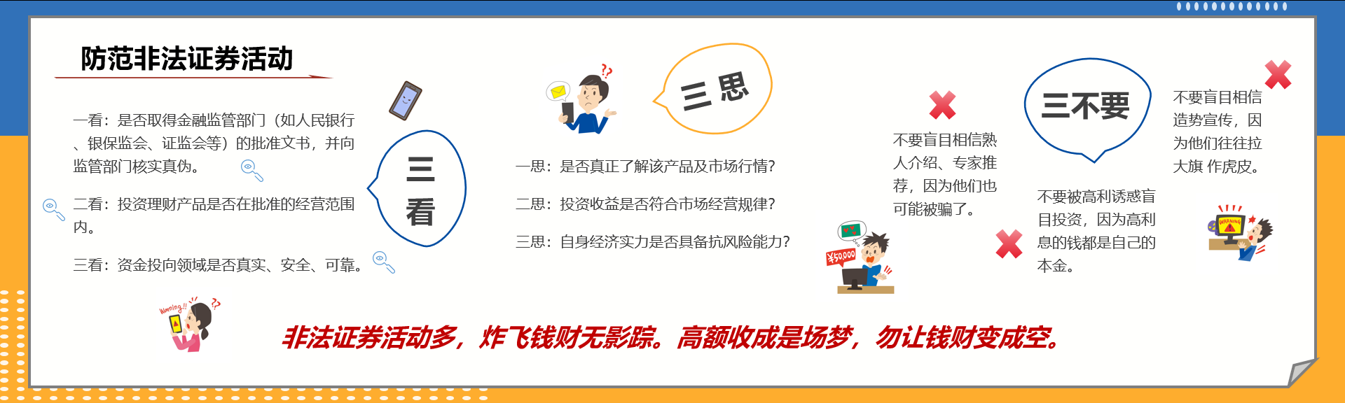 首页轮播